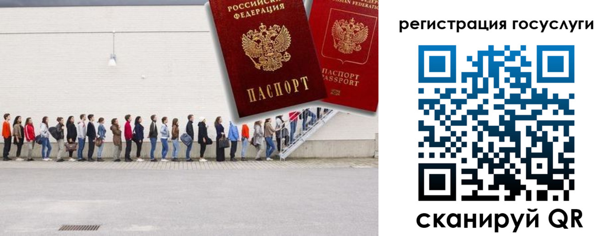 временная регистрация в Шагонаре